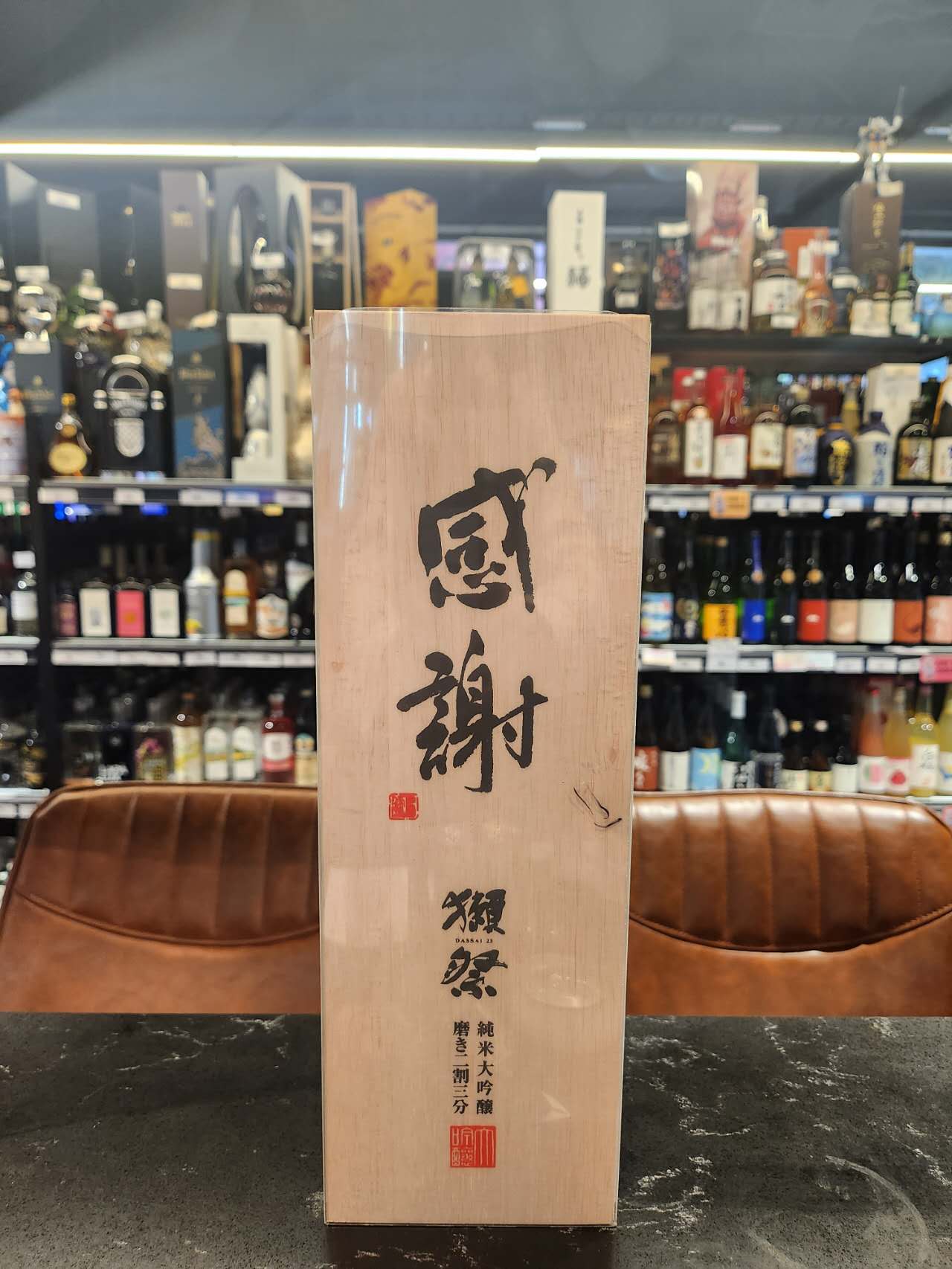 DASSAI 23 THANK YOU GIFT BOX