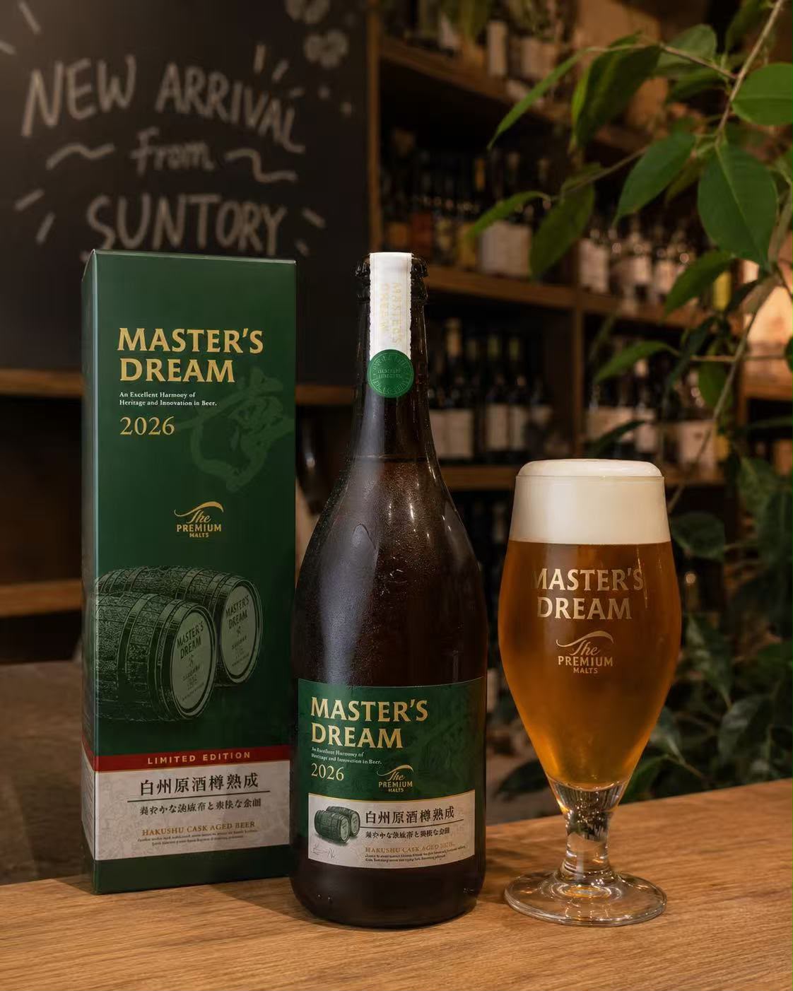 Master's Dream 2026 - Hakushu Cask Aged Beer ( PRE ORDER )