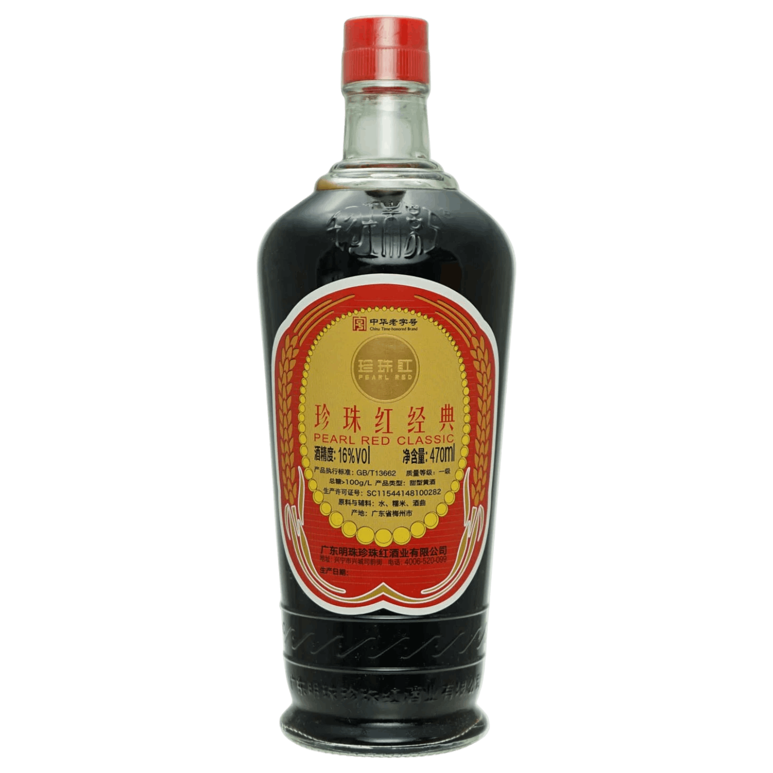 Pearl Red Classic 470ML